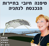 גידול משמעותי נרשם בתיירות הנכנסת לנתניה ב- 2004